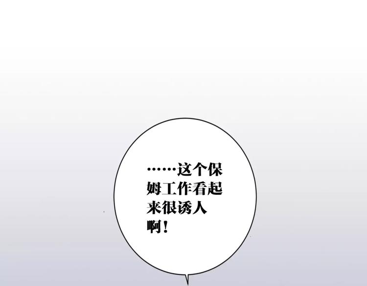 第3话  招聘是狩猎的一种！48
