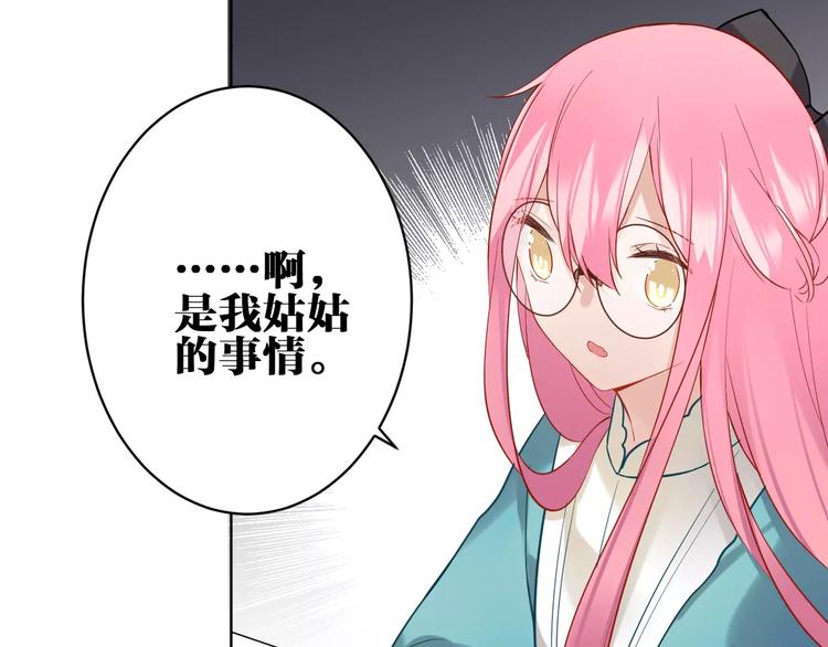第20话 报私仇68