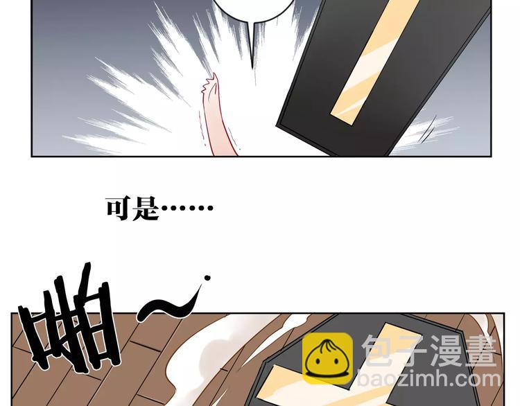 第1话  妹妹大魔王降世！19