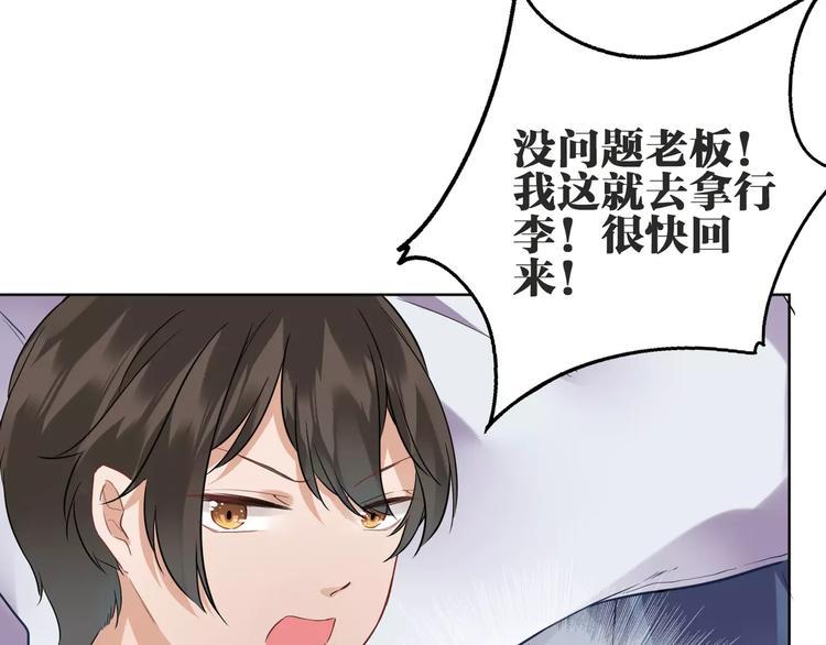 第5话  今天开始做忠仆！34