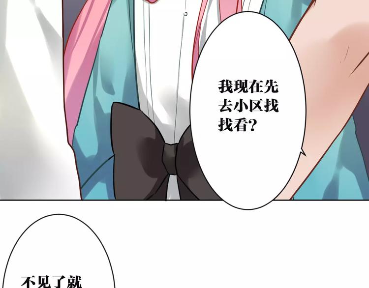 第9话  妹妹失踪36