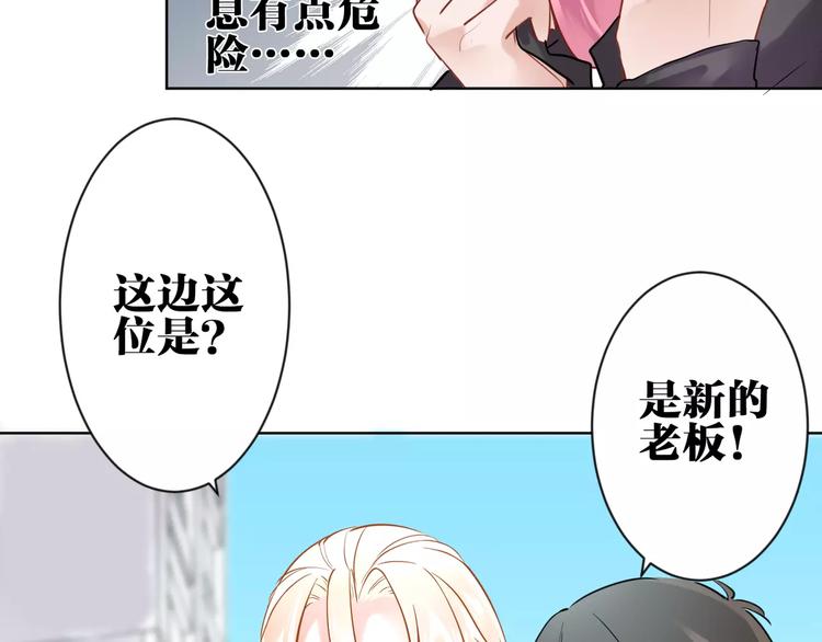 第10话  危险的男人8