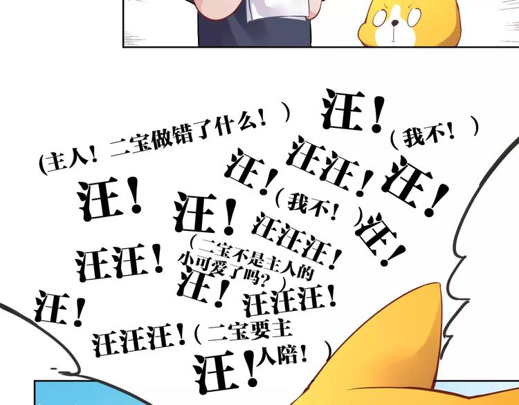 第5话  今天开始做忠仆！19