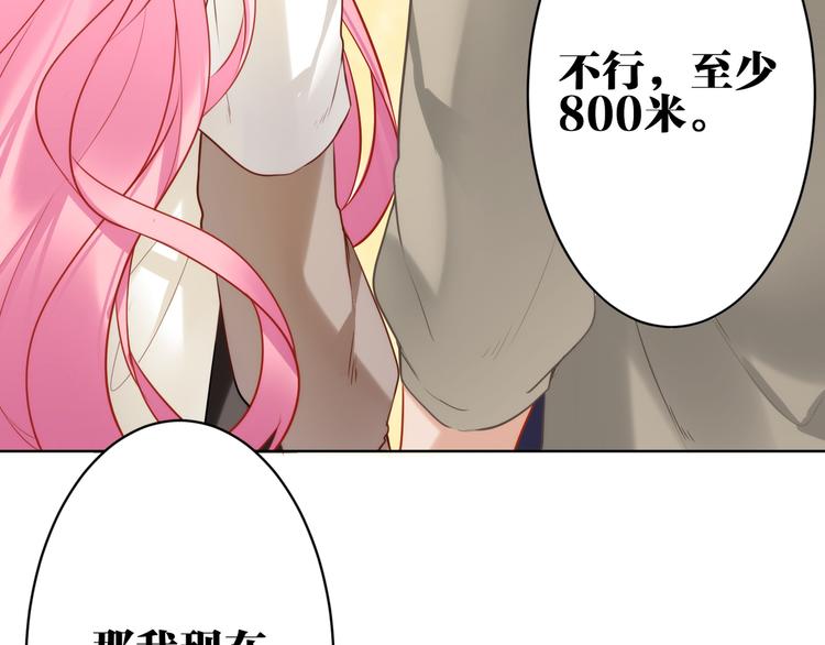 完结篇 我不会放开你的手91