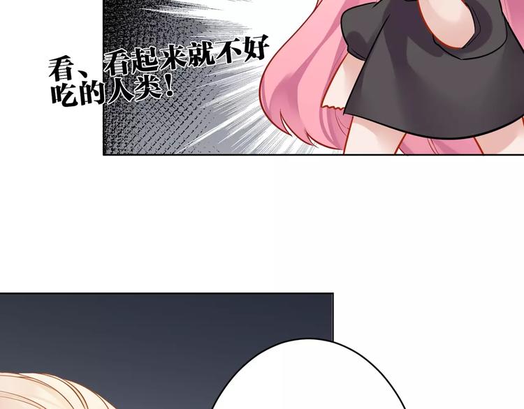第17话 必须保护主人26