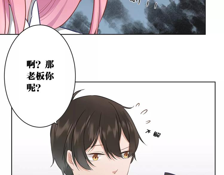 第7话  脆弱的吸血鬼32