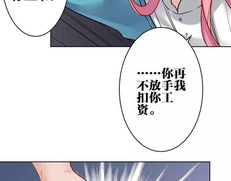 第12话 妹妹的甜蜜陷阱54