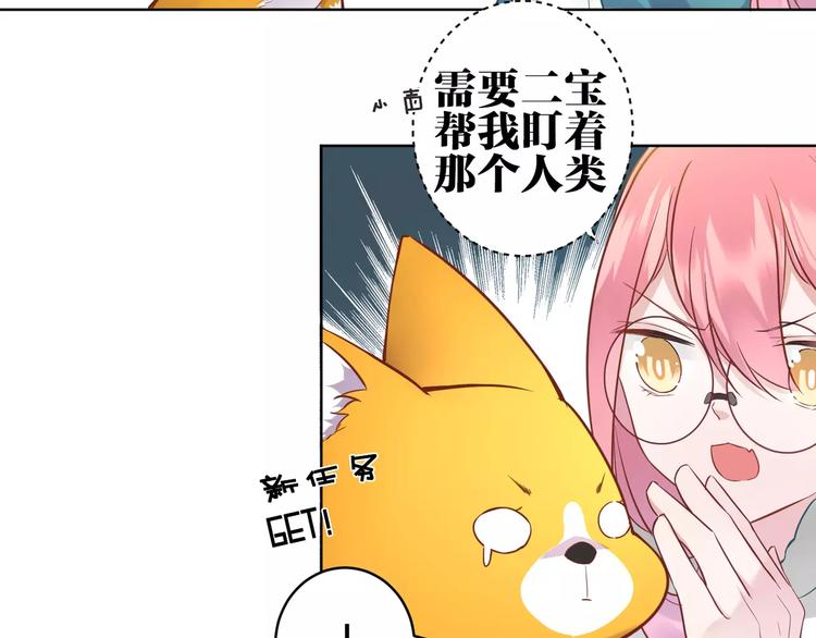 第5话  今天开始做忠仆！22