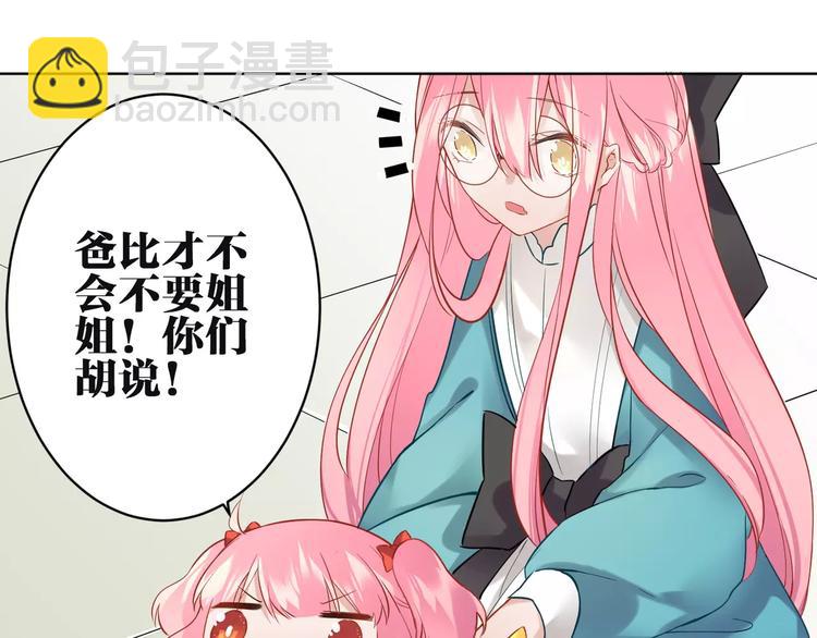 第24话 在意的人14