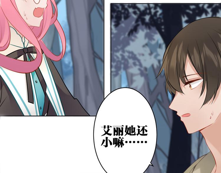 第28话 她不是怪物49