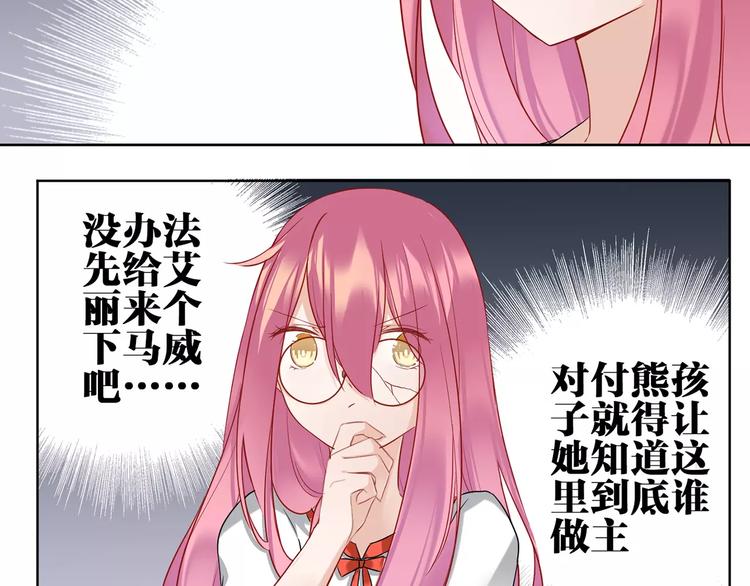 第1话  妹妹大魔王降世！47