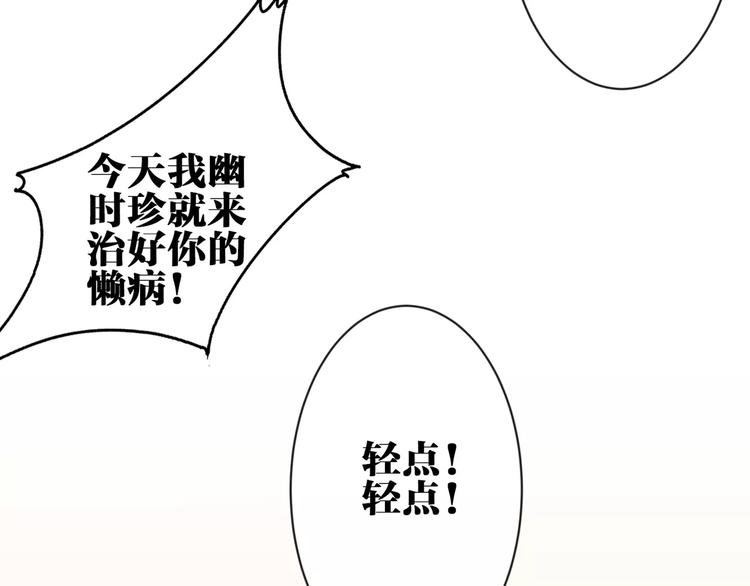 第8话  狼女登场！59