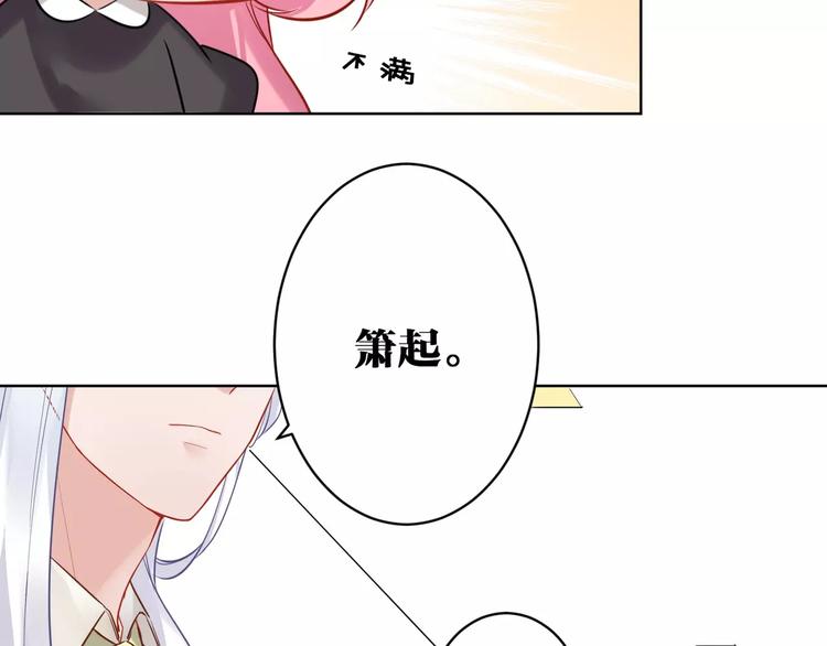 第18话 你的性命由我保护54
