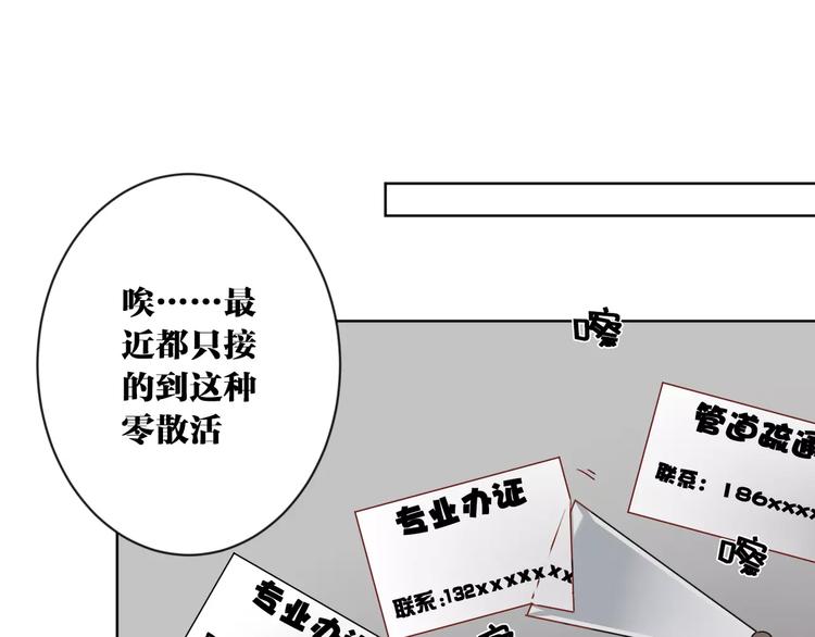 第3话  招聘是狩猎的一种！42