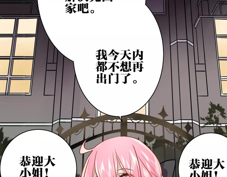 第11话  土豪主人71