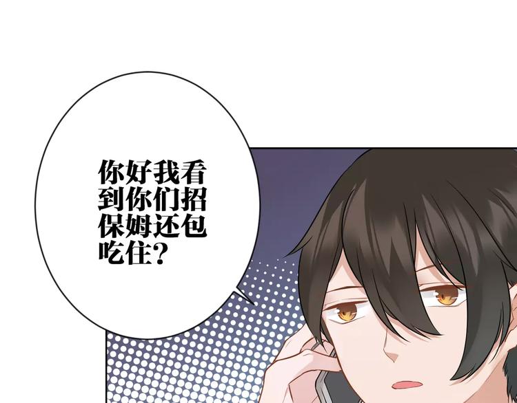 第4话  保姆面试11