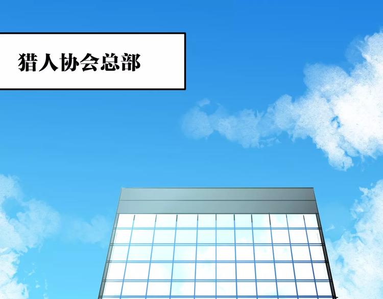 第16话 猎人3