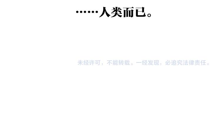 第28话 她不是怪物68