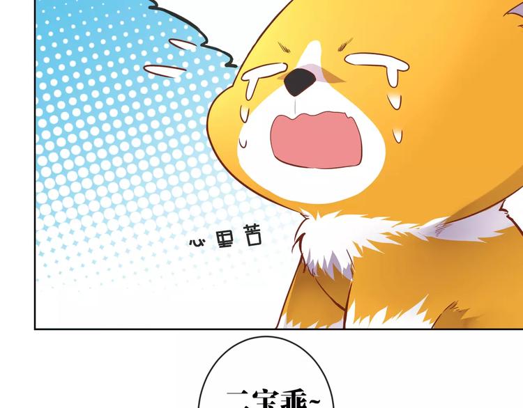 第5话  今天开始做忠仆！20