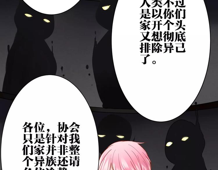 第19话 察觉身份72