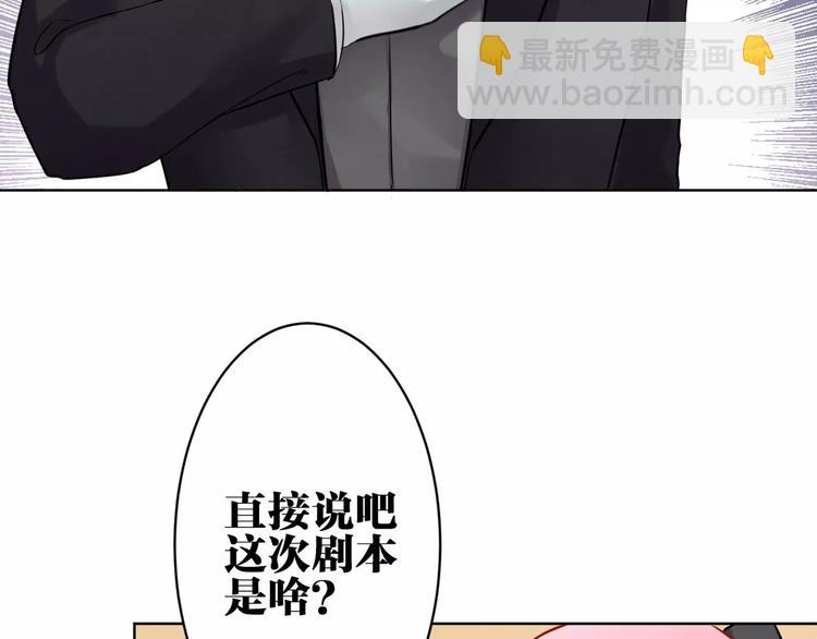 第12话 妹妹的甜蜜陷阱6