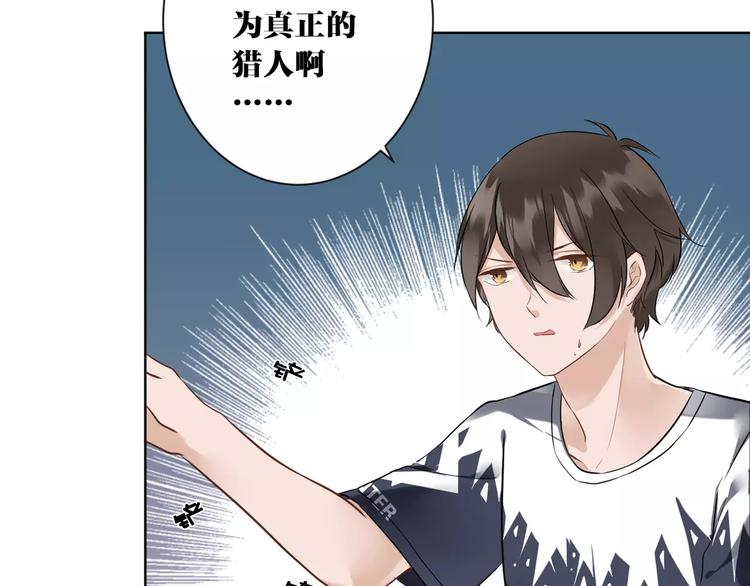 第3话  招聘是狩猎的一种！44