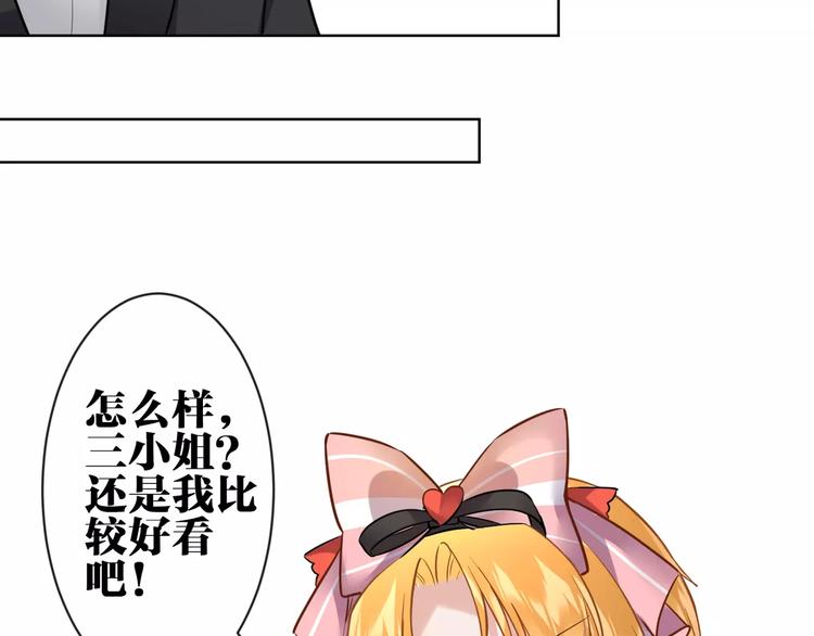 第10话  危险的男人62