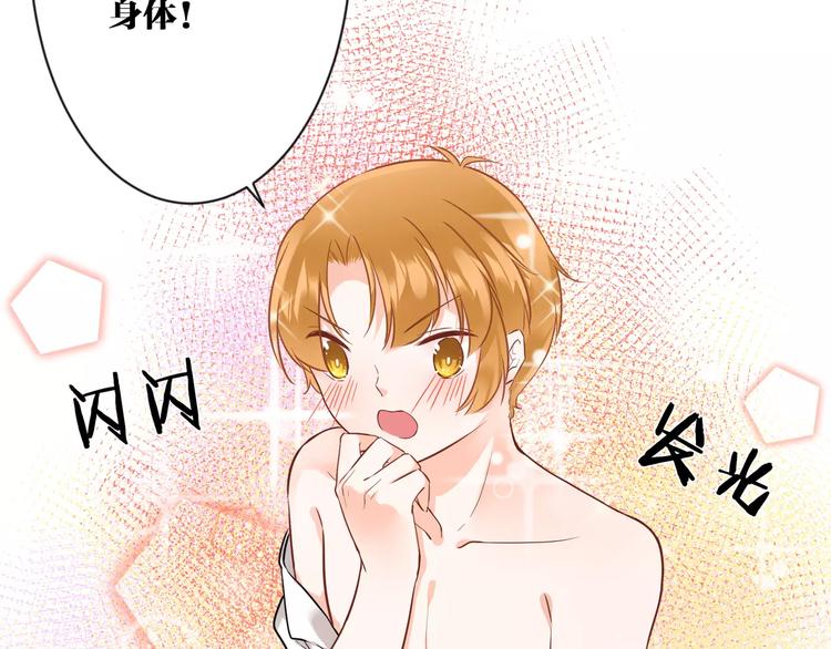 第3话  招聘是狩猎的一种！16
