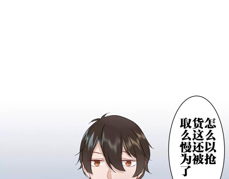 第2话  替换记忆的正确姿势！35
