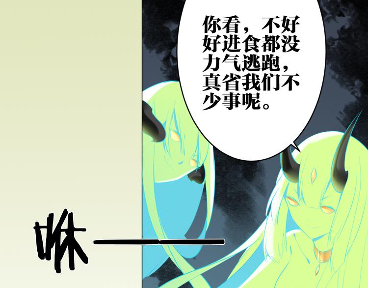 第25话 不要浪费你的力量23