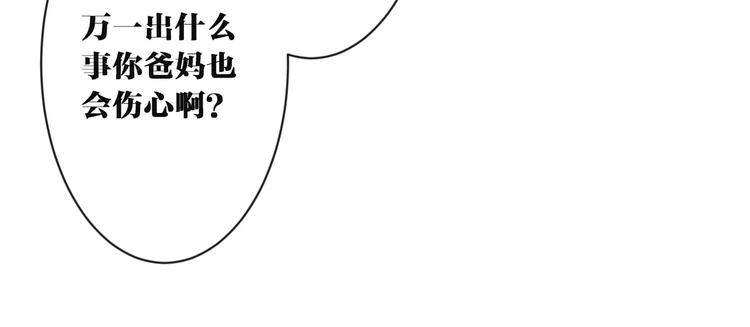第9话  妹妹失踪52