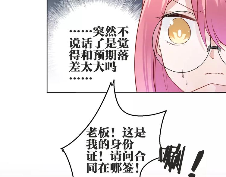 第5话  今天开始做忠仆！12