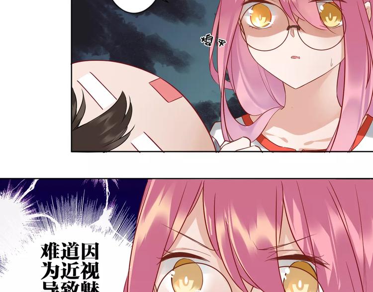 第2话  替换记忆的正确姿势！23