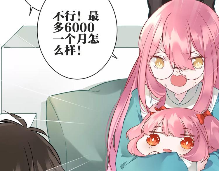 第5话  今天开始做忠仆！6