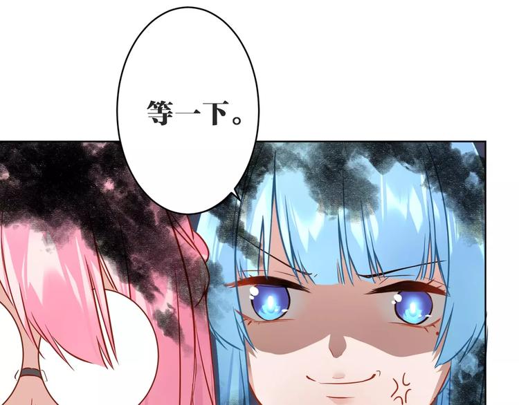 第12话 妹妹的甜蜜陷阱75