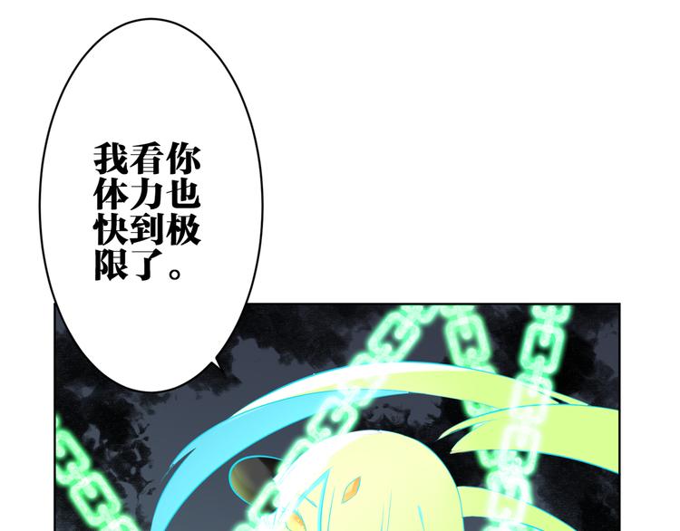 第25话 不要浪费你的力量48