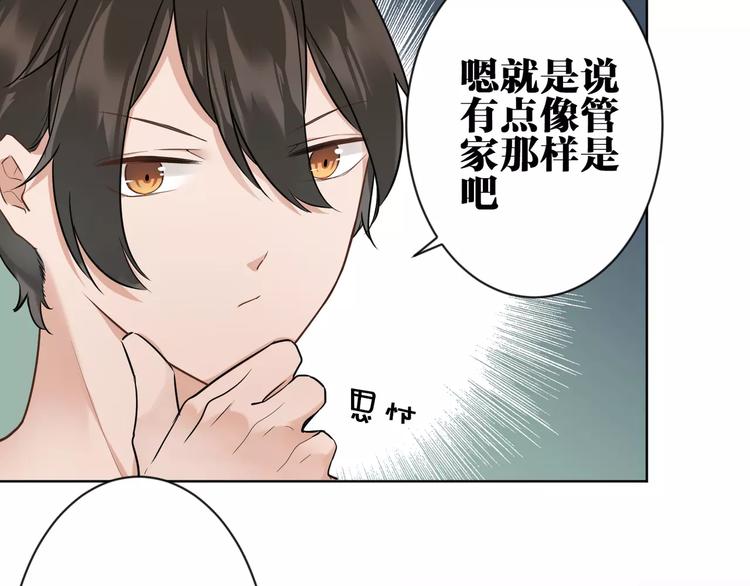 第4话  保姆面试52
