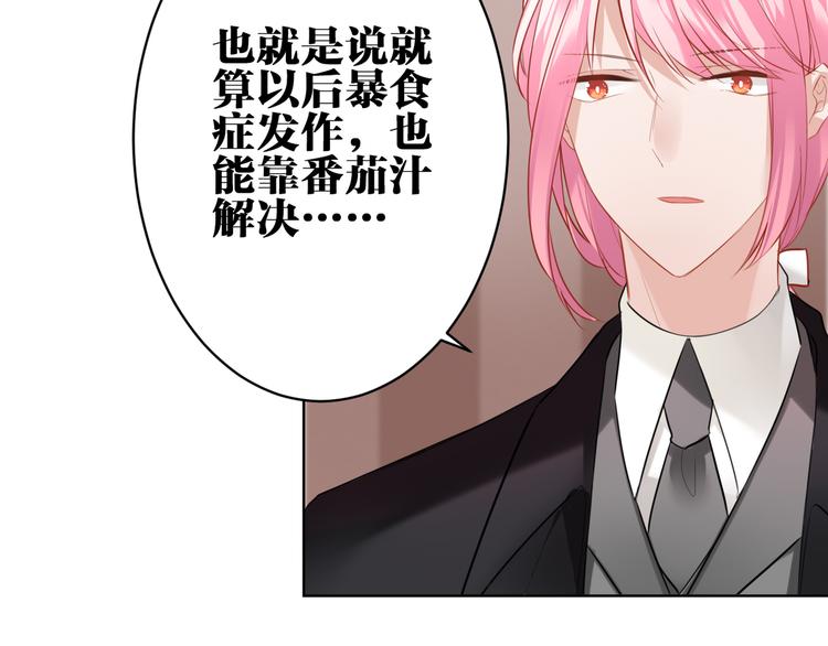 完结篇 我不会放开你的手34