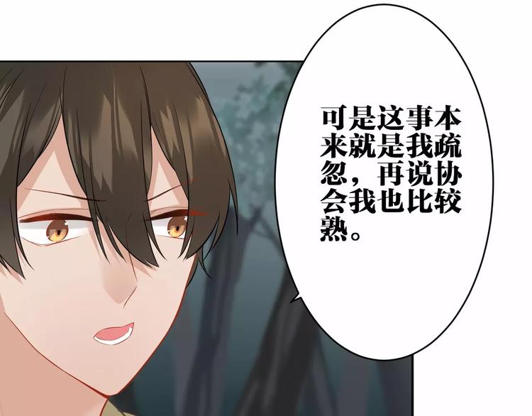 第18话 你的性命由我保护23