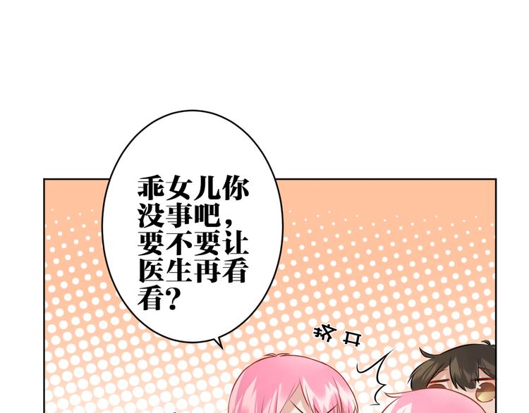 完结篇 我不会放开你的手44