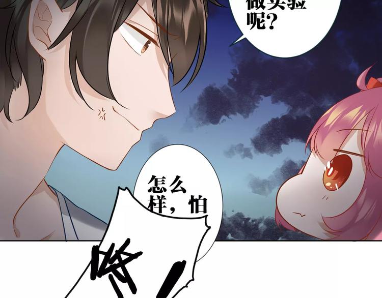 第2话  替换记忆的正确姿势！16