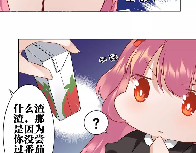 第2话  替换记忆的正确姿势！44