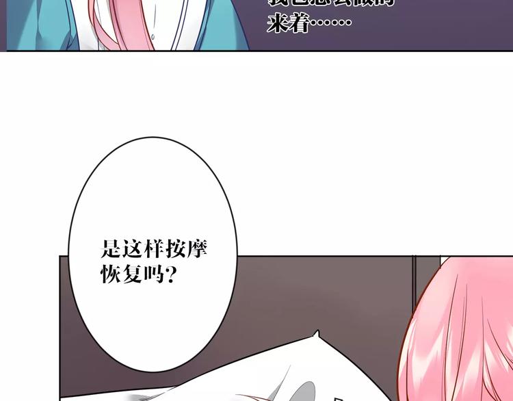 第7话  脆弱的吸血鬼38