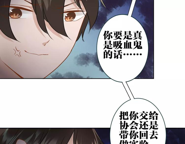 第2话  替换记忆的正确姿势！15