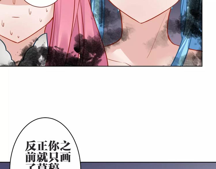 第12话 妹妹的甜蜜陷阱76