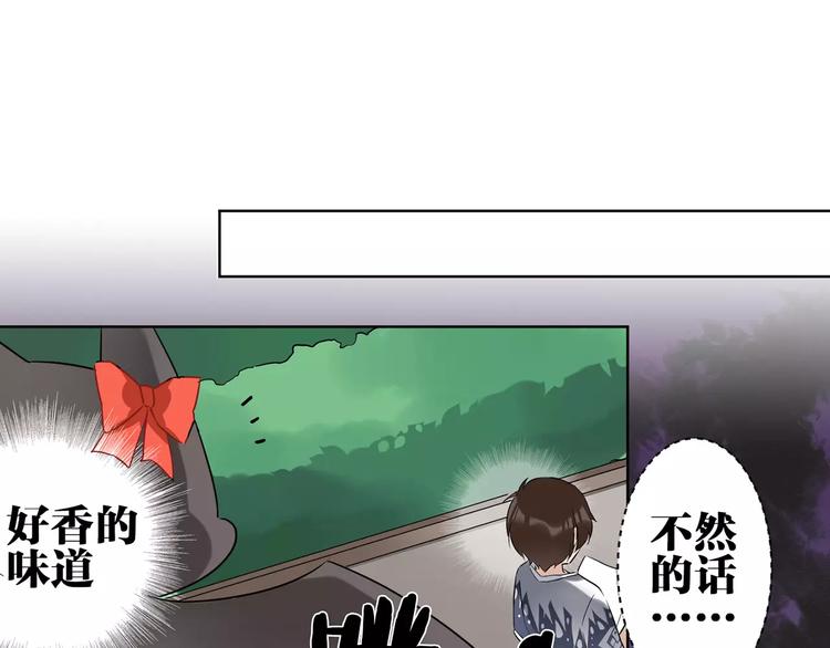 第1话  妹妹大魔王降世！54