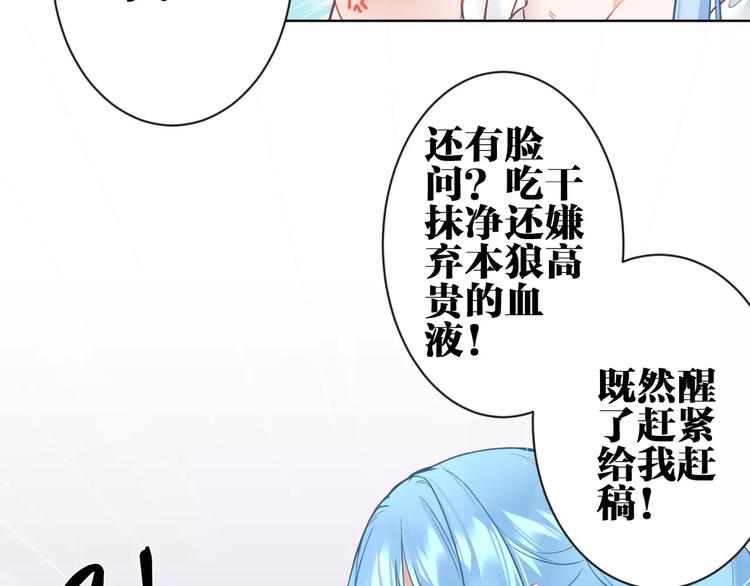 第8话  狼女登场！52