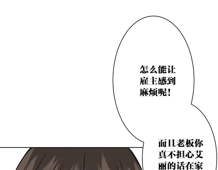 第9话  妹妹失踪89
