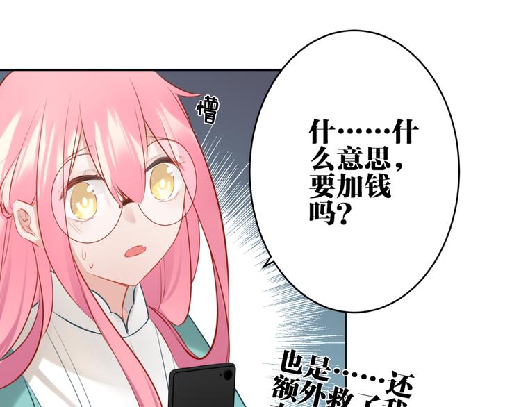 第26话 回家32