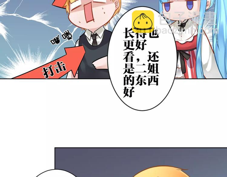 第10话  危险的男人58
